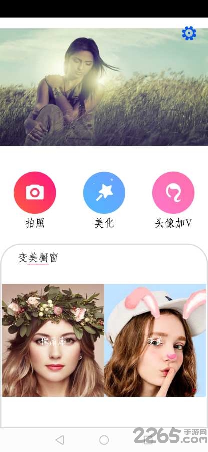 美图加工坊app