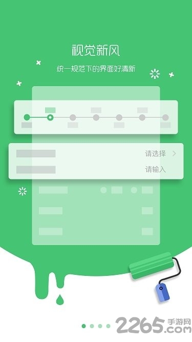 国寿e店智慧版app