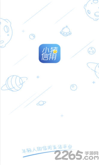 小猪信用app