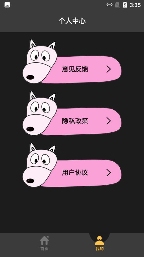 小蜜蜂记分器app 小蜜蜂记分器软件下载