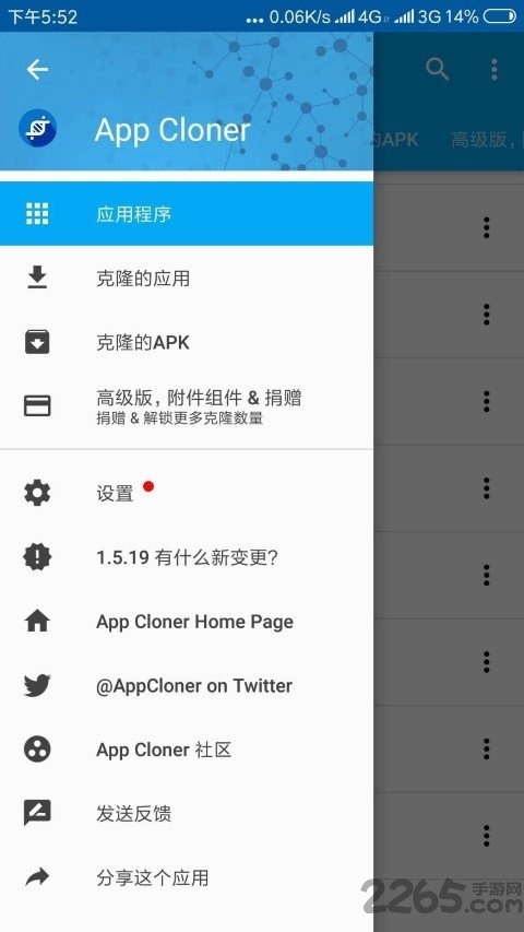 手机应用克隆app 应用克隆中文版下载