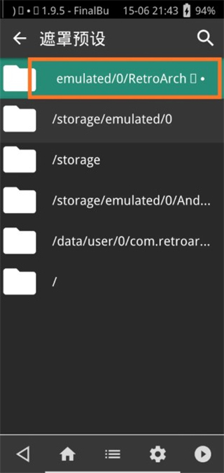 RetroArch模拟器使用教程