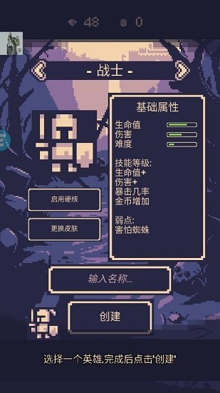 地牢勇者一比特手机版