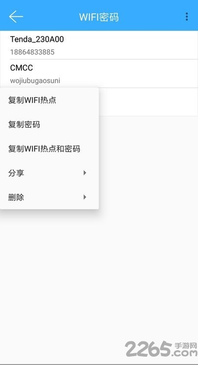玩机派app