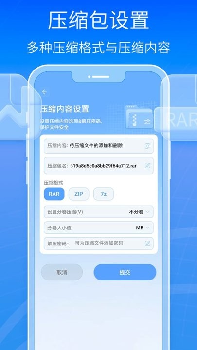 全能王解压专家软件最新版(解压缩全能王)