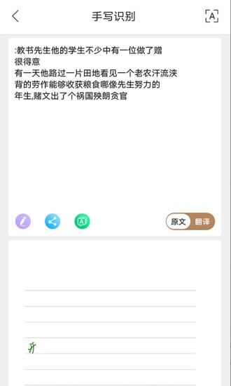 aitop全慧通手机版