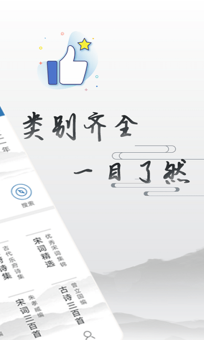 贝贝古诗词学习app(改名古诗词学习宝典)