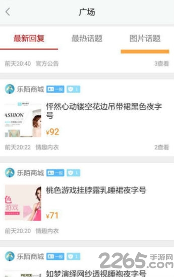 乐陌商城app