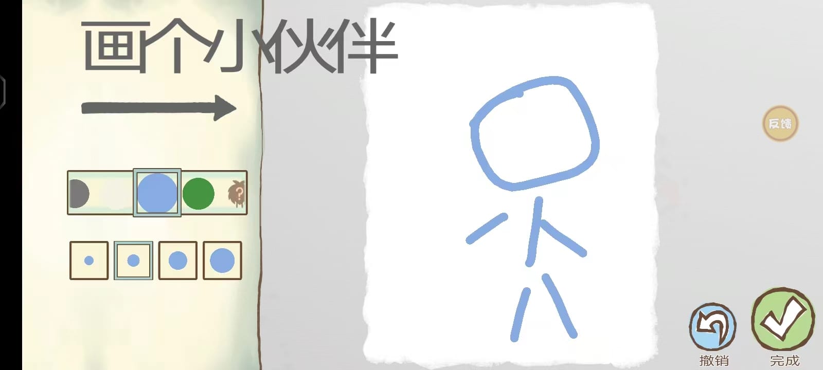 《画个火柴人2》玩法攻略