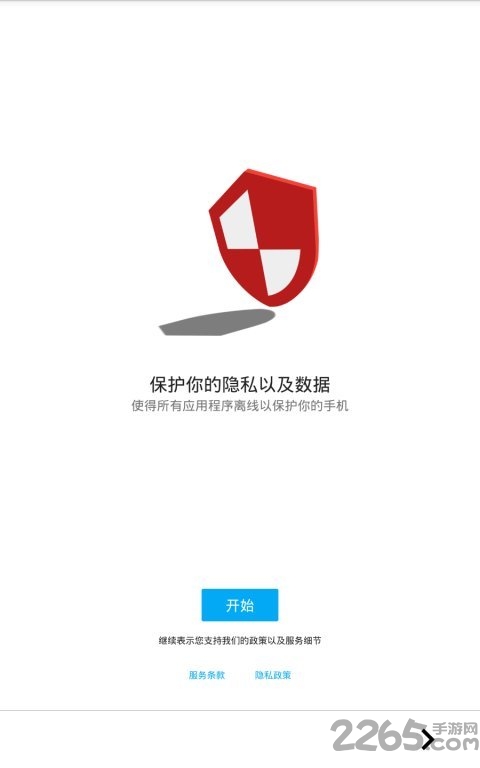 去广告神器正式版