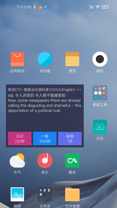 碎片记忆app