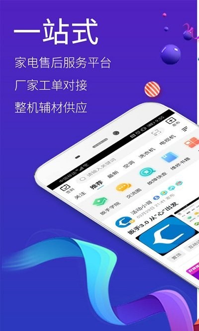 扳手会手机版下载