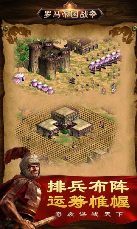 罗马帝国战争最新破解版游戏(Grand War: Rome)