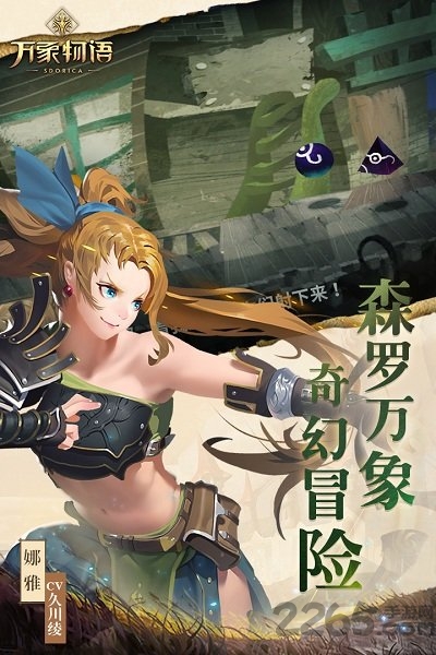 万象物语台服官方版