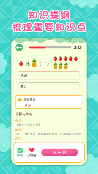 一年级数学上册人教版