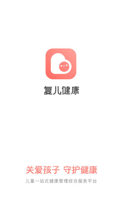 复儿健康手机版 复儿健康app下载