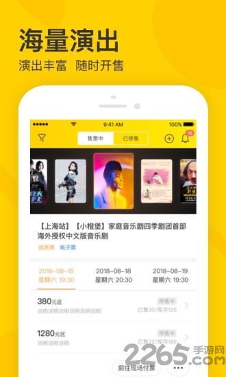 摩天轮卖家宝APP下载