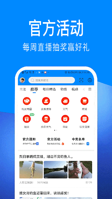 出钓app