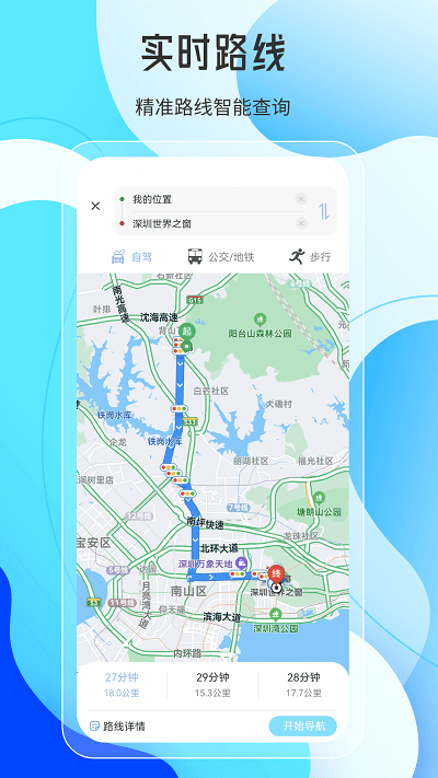 天地图AR实景导航app下载