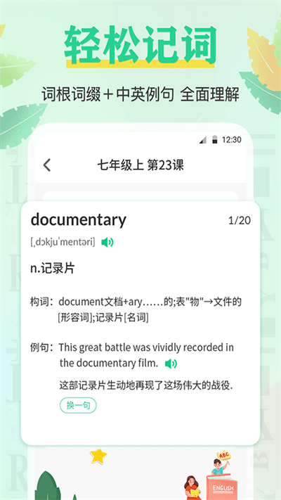 百词记app