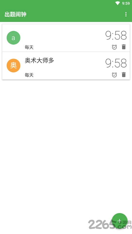 醒醒闹钟