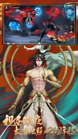 妖神传变态版