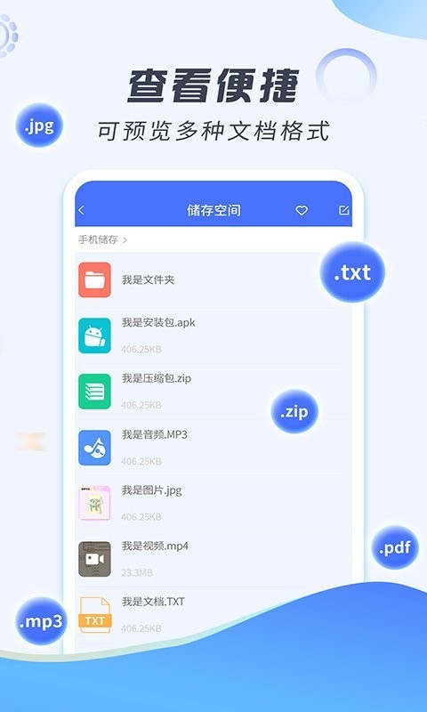 好压解压缩手机版
