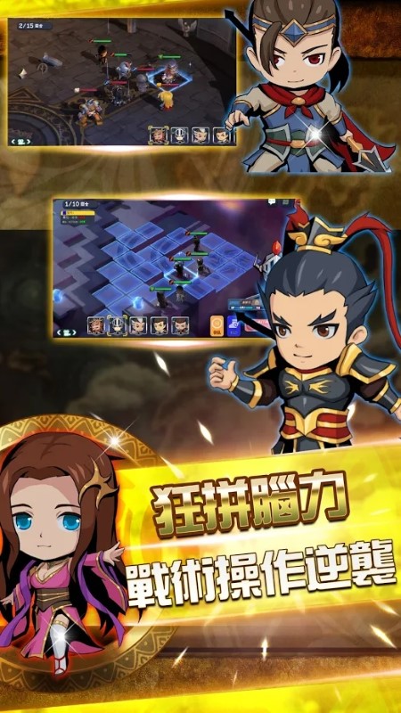 战棋模拟器游戏