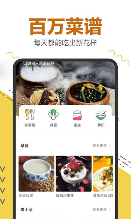 宝宝爱厨房app手机版