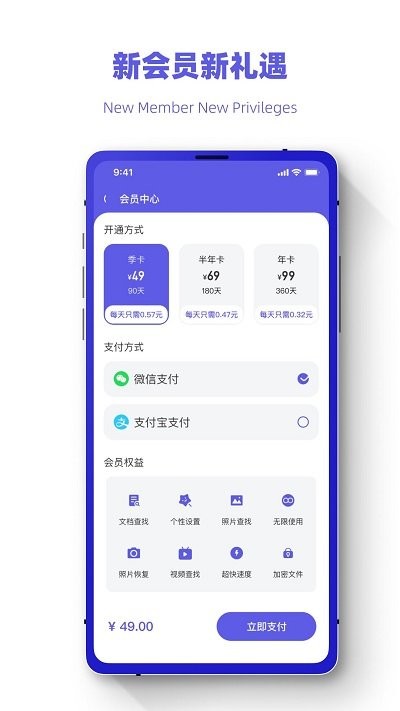 聊天记录恢复王软件