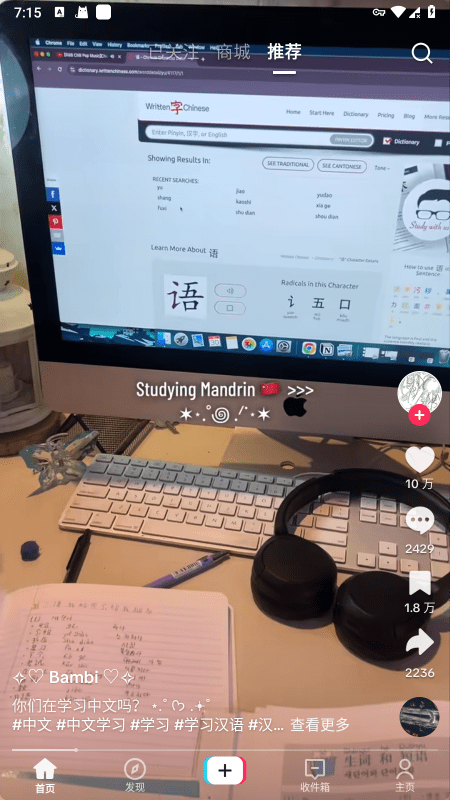 TikTok国际版破解版