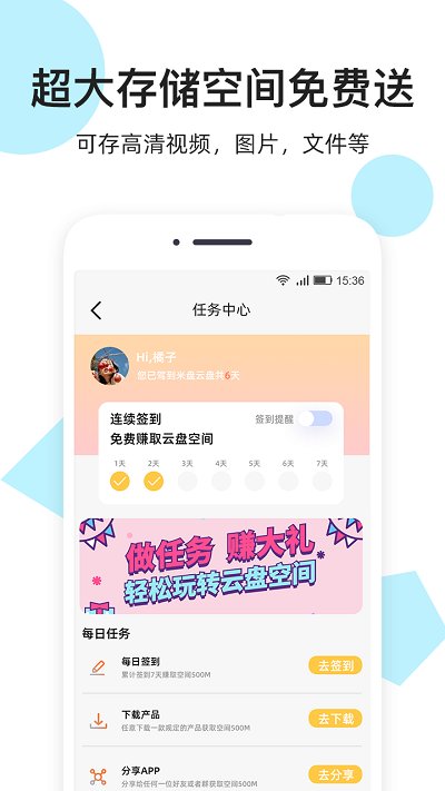 扛揍云app