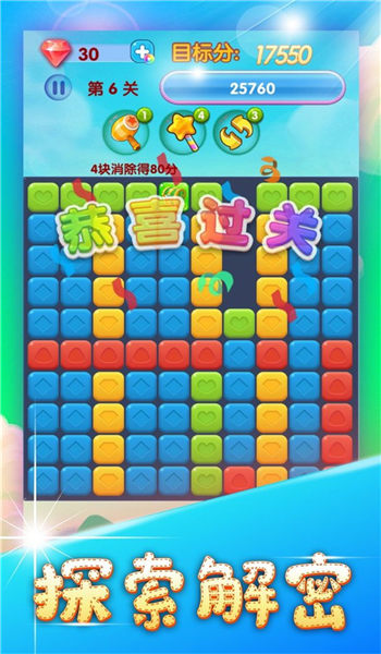 快完消星星红包版