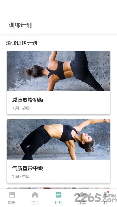 keepyoga瑜伽