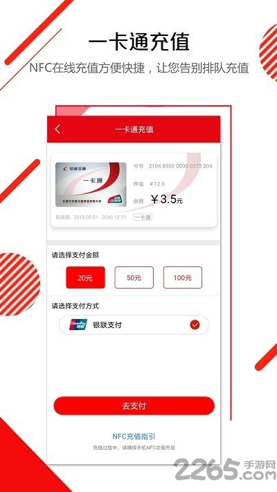 长春e出行下载安装