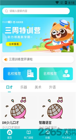 七色小鹭艺术学习软件