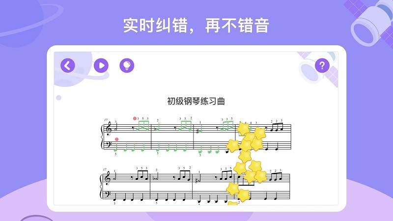theone爱练琴app
