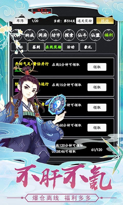 剑气除魔 百度剑气除魔官方版下载