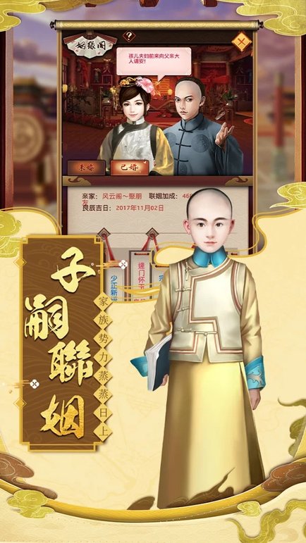 盛世君王手游