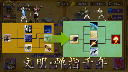 帝国战争时代手游 帝国战争时代手游