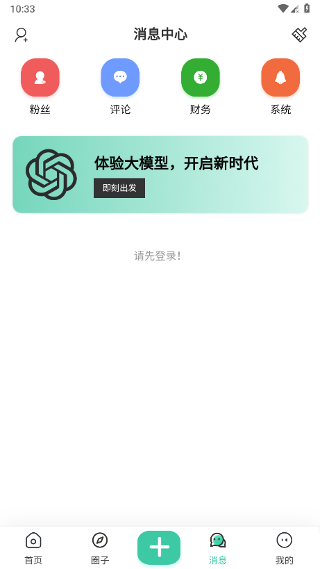 爱琉璃社区软件