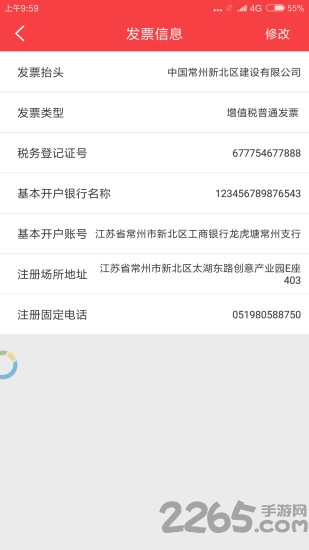 红眼兔物流客户端
