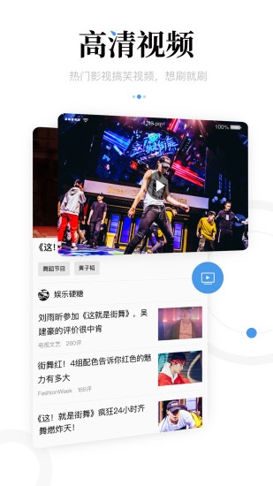 一点资讯app官方版 一点资讯app下载安装软件