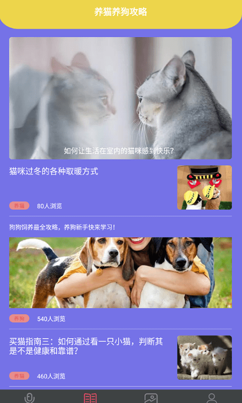 拆家特工队app