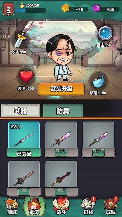 武林的传说手机版 武林的传说游戏下载