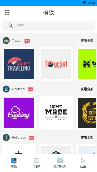 logo maker pro软件下载