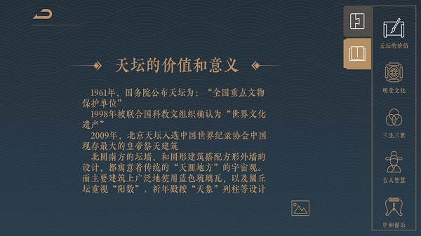 千年榫软件