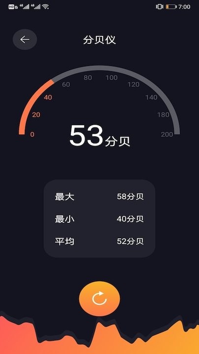 分贝测试仪测分贝app下载