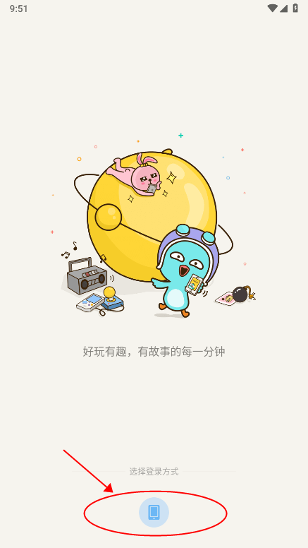 有信聊天软件使用教程 有信App使用教程