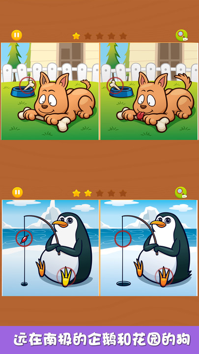 芭比娃娃找不同小游戏